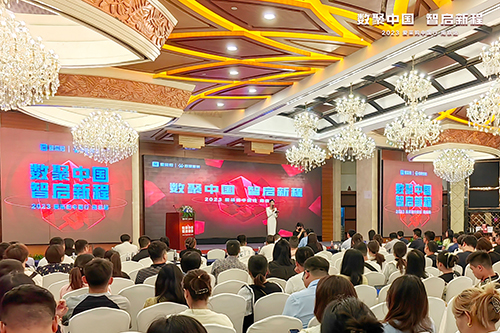 數(shù)智重塑企業(yè)增長，2023愛采購百城中國行南京站圓滿落幕