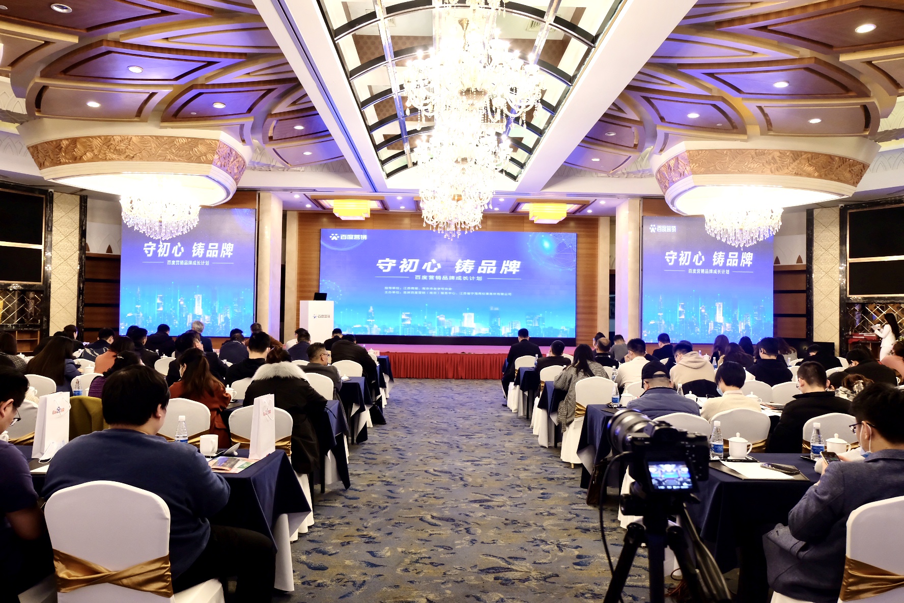 百度營銷品牌成長計劃發(fā)布，以智能化服務能力，驅動南京品牌躍進成長