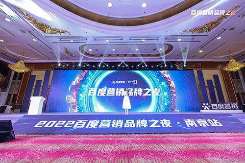 百度營銷品牌之夜震撼來襲，用AI賦能品牌發(fā)展！！