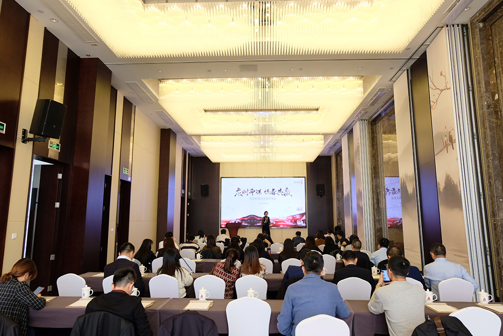 應(yīng)時而謀 恒者共贏——首屏集團Q4業(yè)務(wù)交流會圓滿落幕！